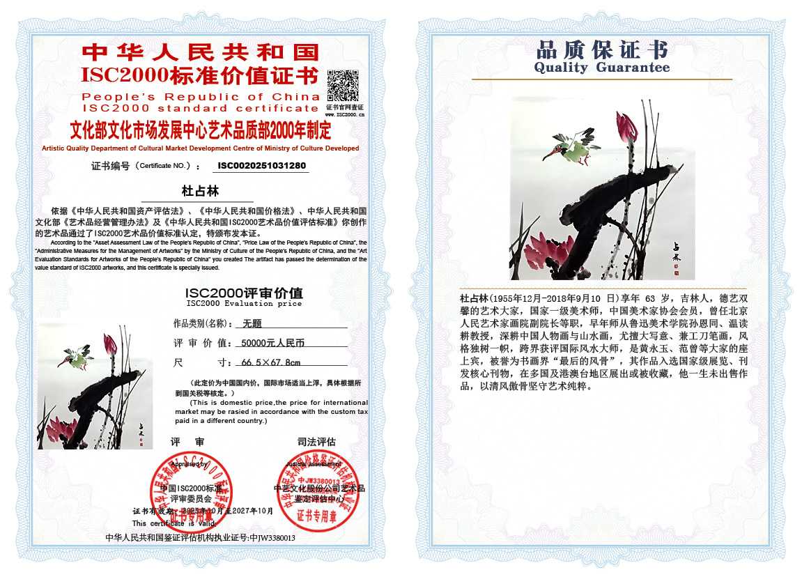 杜占林280《无题》