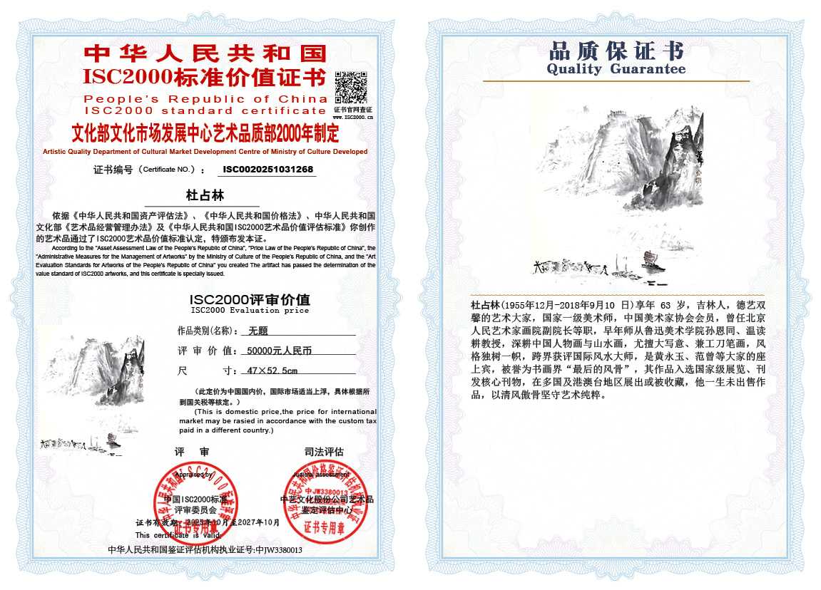 杜占林268《无题》