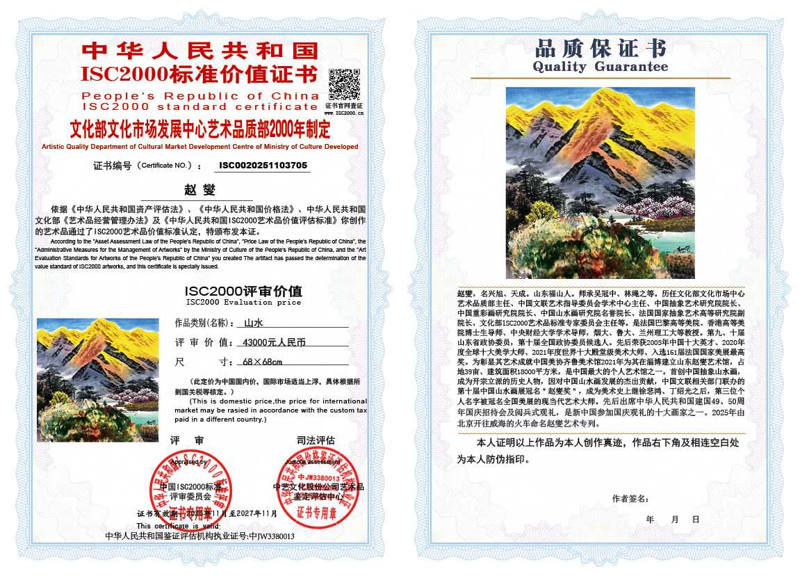 赵燮705《山水》