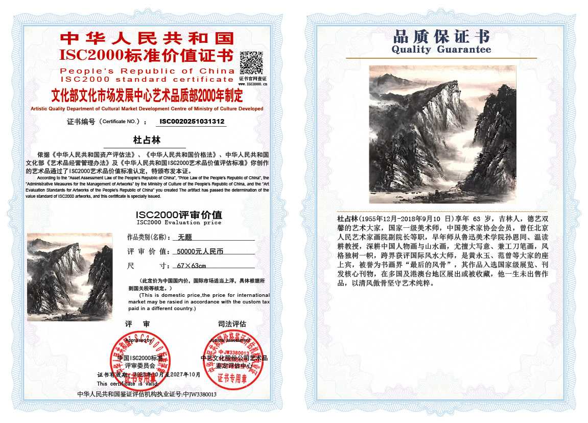 杜占林312《无题》