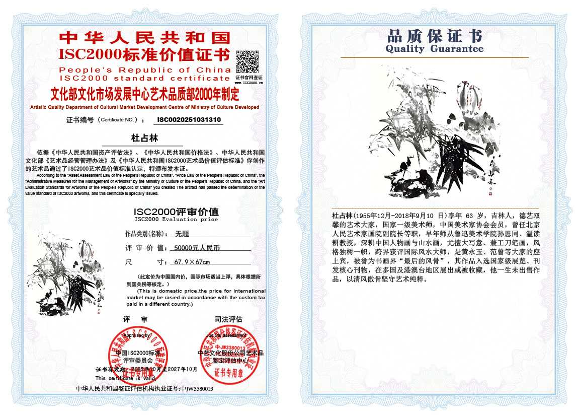 杜占林310《无题》