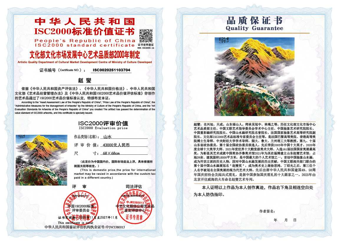 赵燮704《山水》