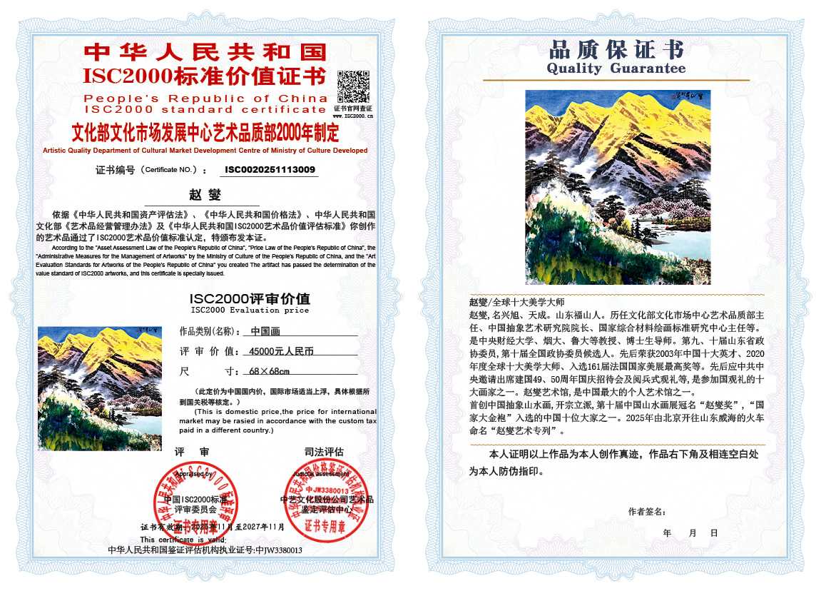 赵燮009《中国画》