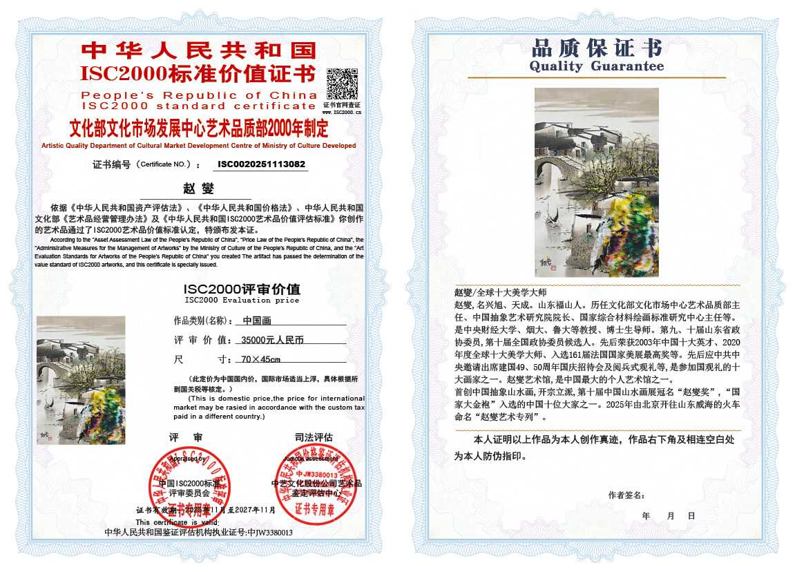 赵燮082《中国画》