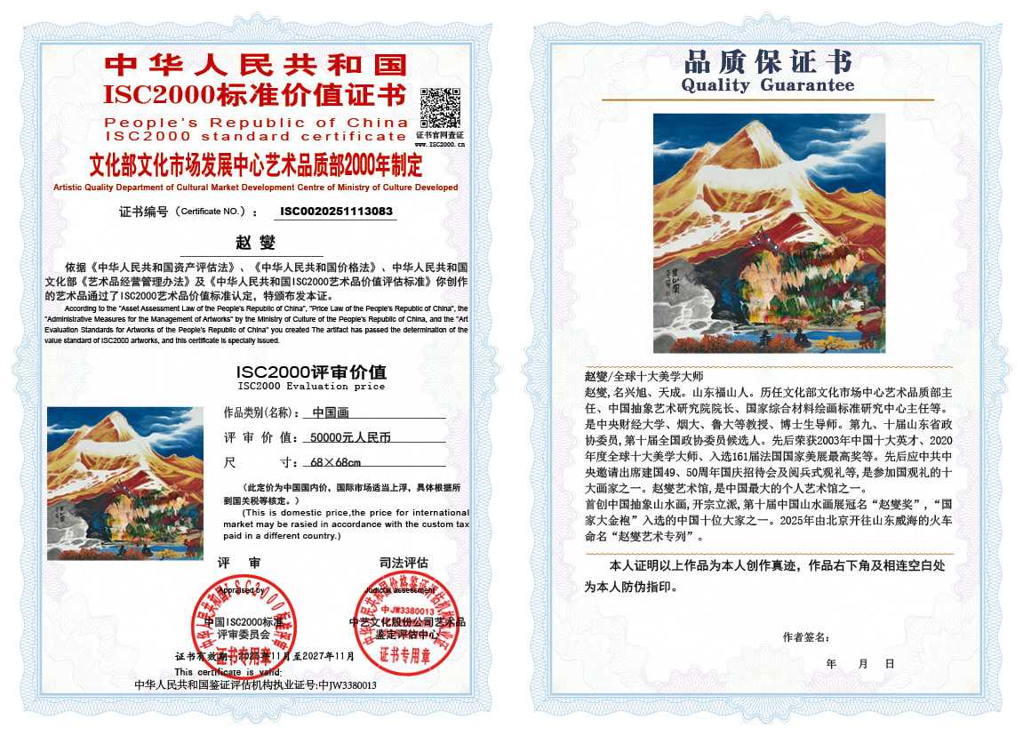 赵燮083《中国画》