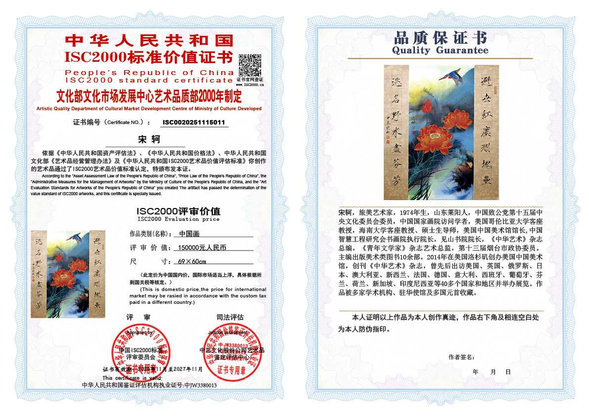 宋轲011《中国画》