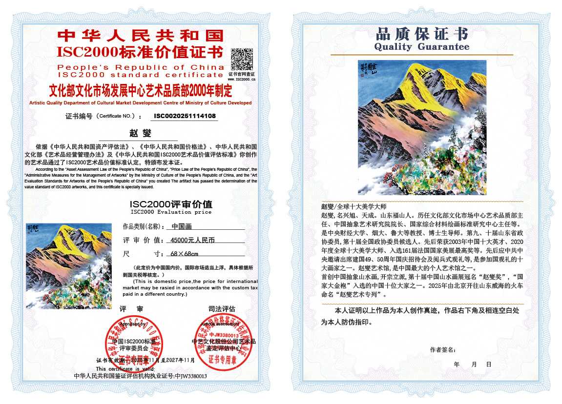 赵燮108《中国画》