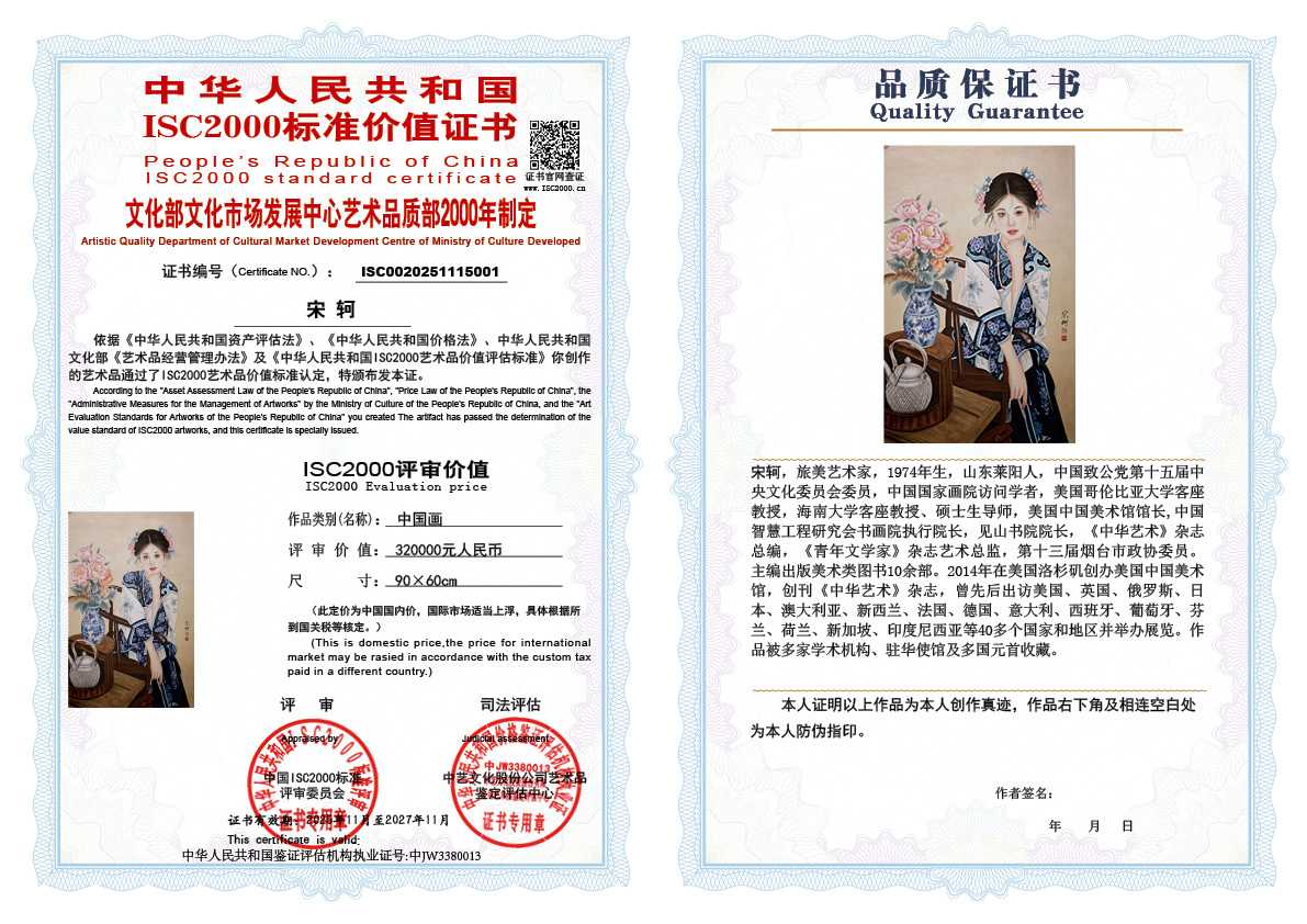 宋轲001《中国画》