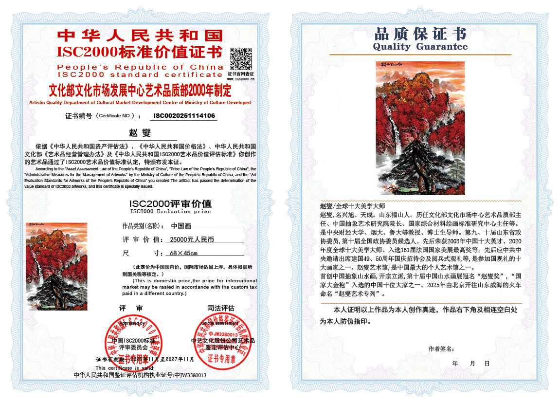 赵燮106《中国画》