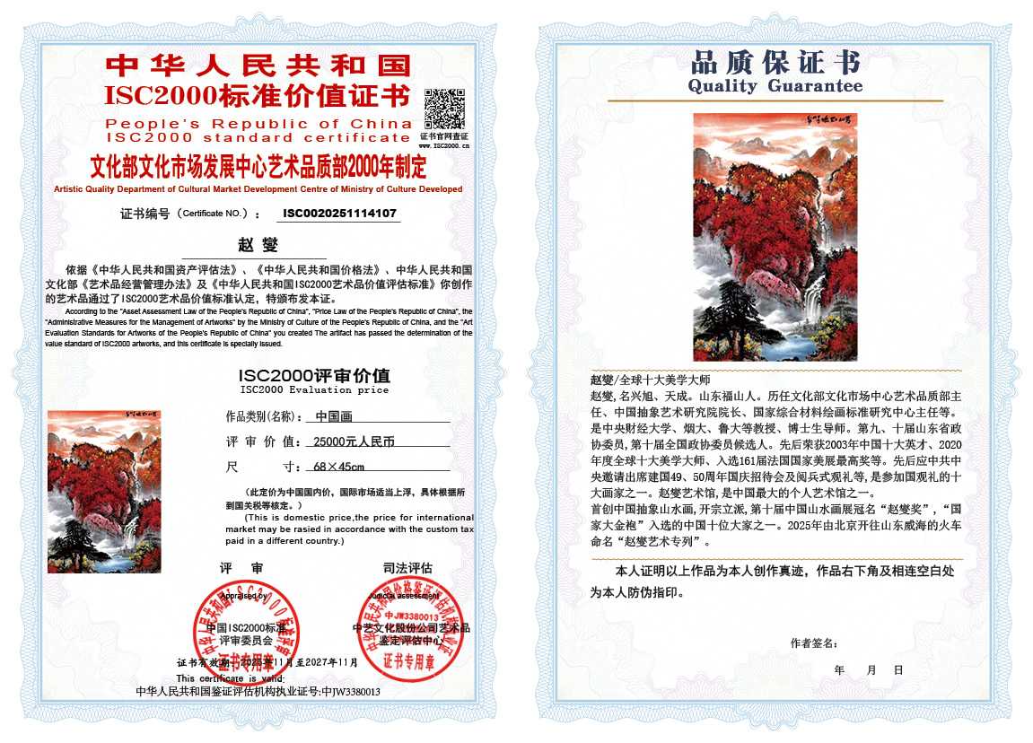 赵燮107《中国画》