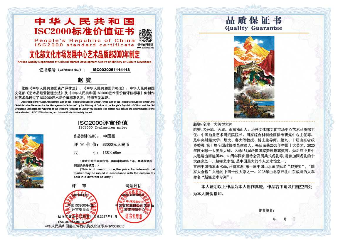 赵燮118《中国画》