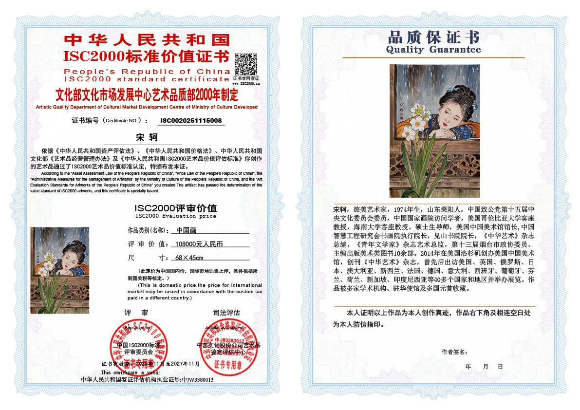 宋轲008《中国画》