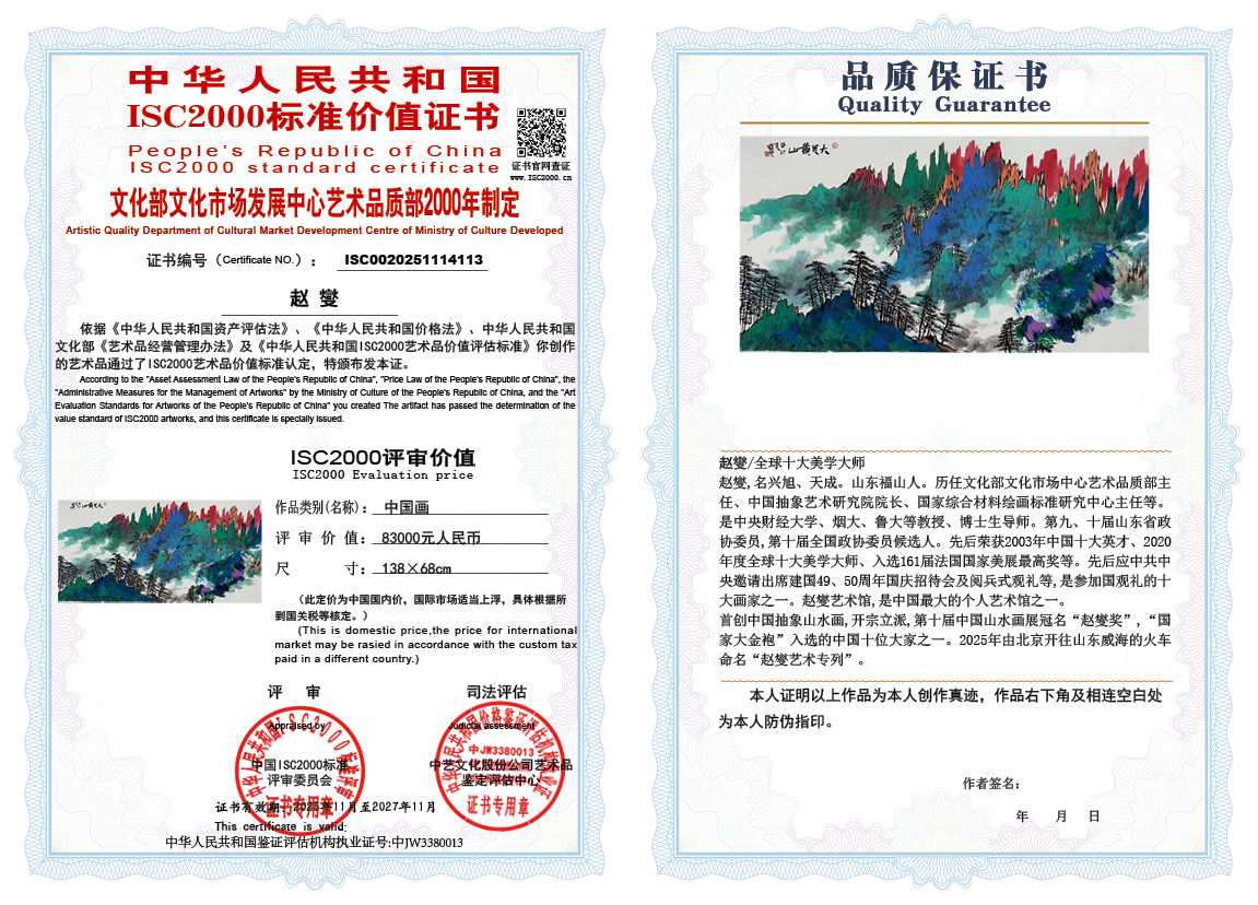 赵燮113《中国画》