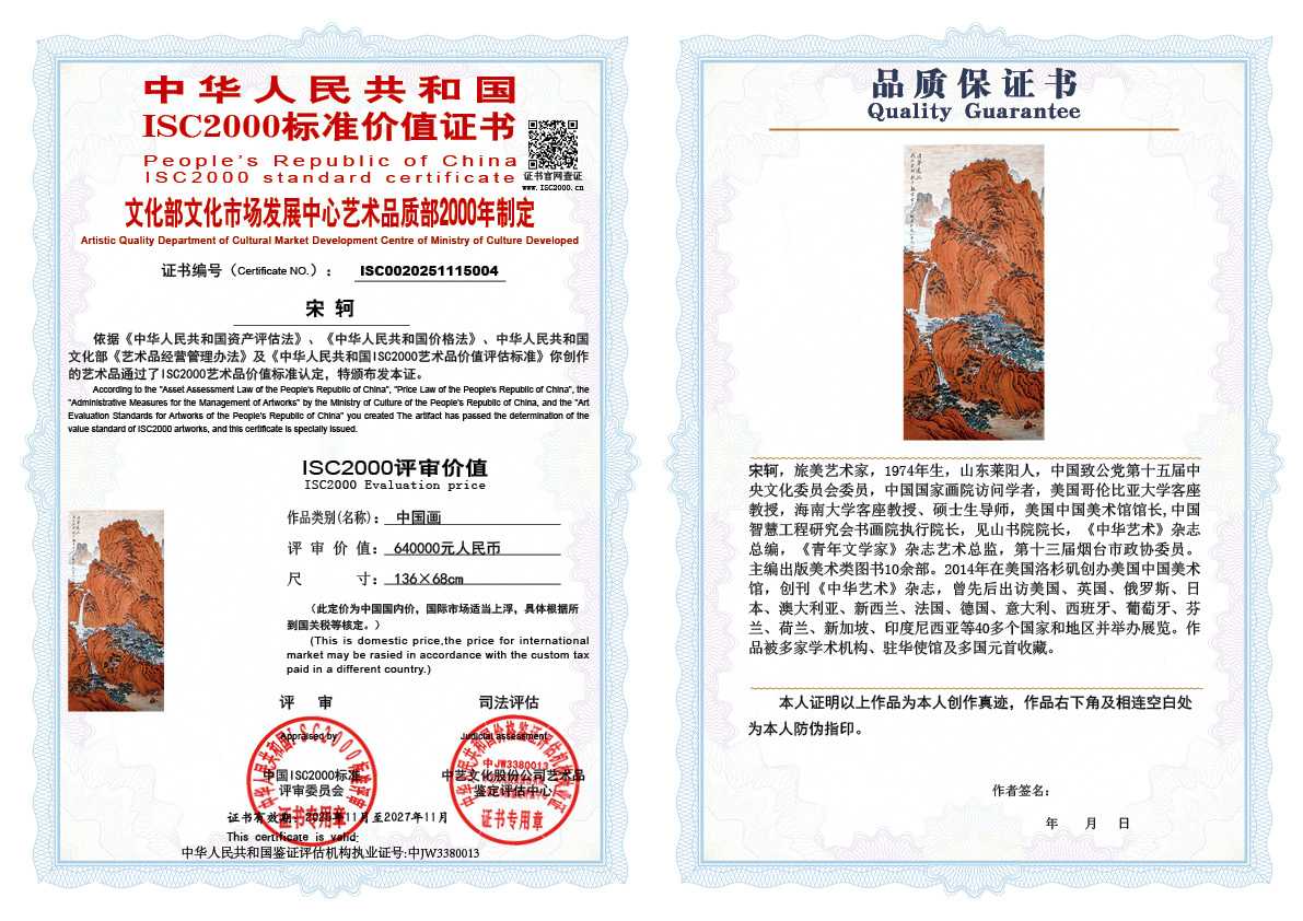 宋轲004《中国画》
