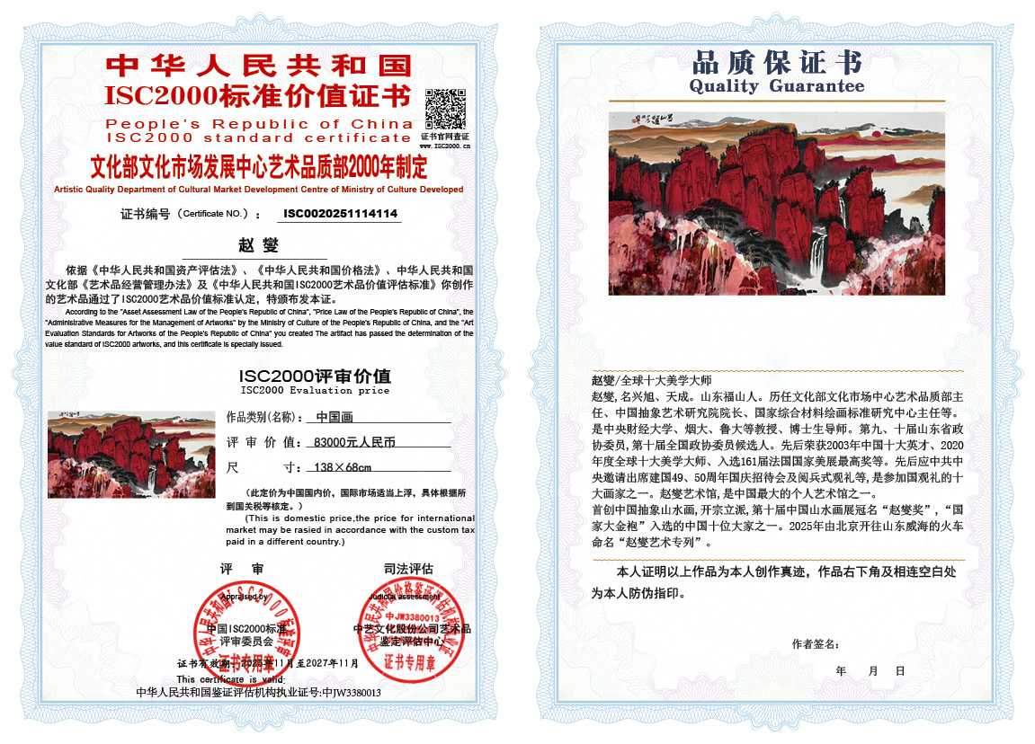 赵燮114《中国画》