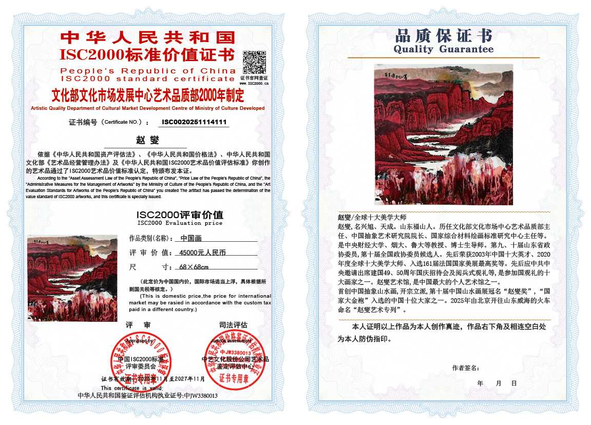 赵燮111《中国画》