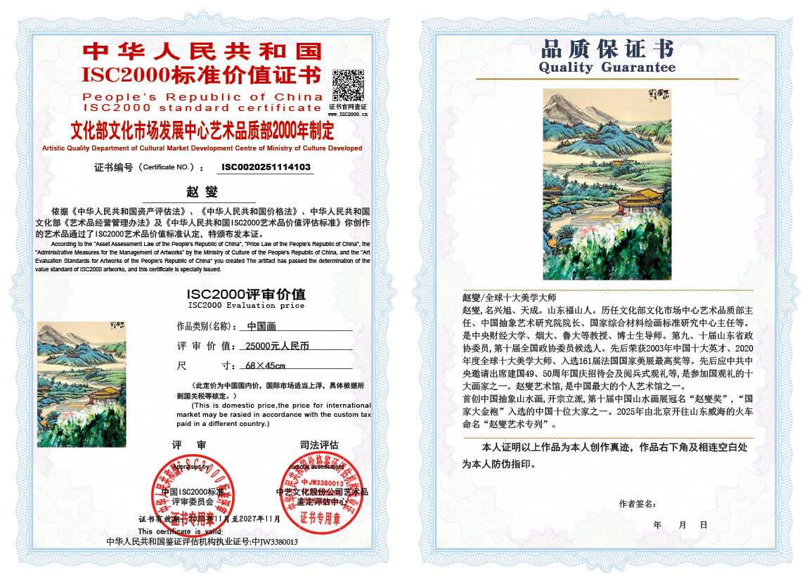 赵燮103《中国画》