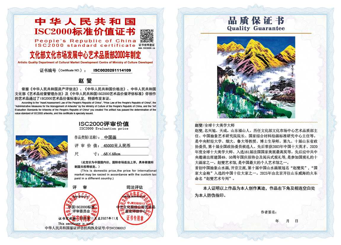 赵燮109《中国画》