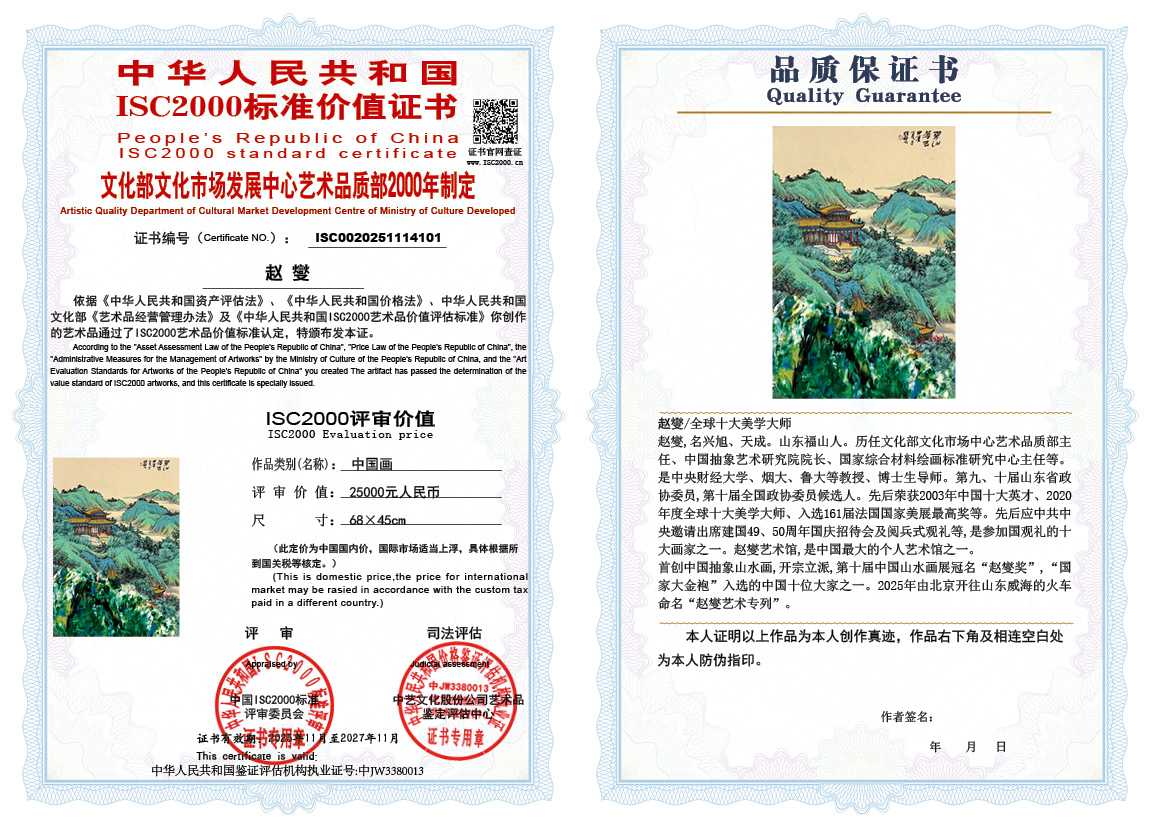 赵燮101《中国画》