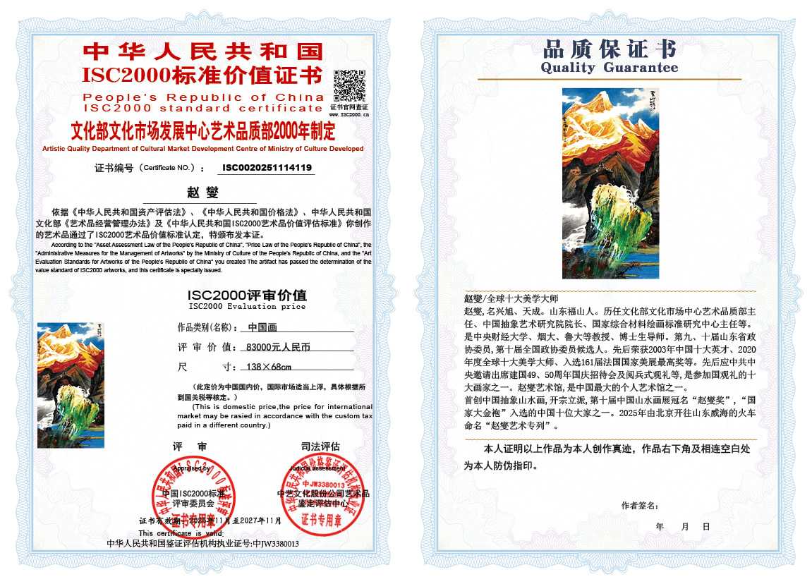 赵燮119《中国画》