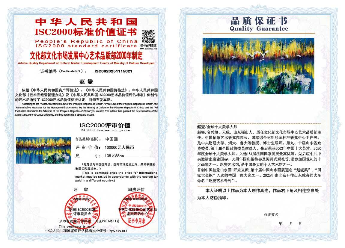 赵燮021《中国画》