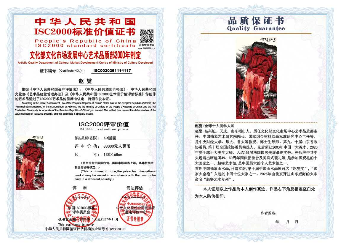 赵燮117《中国画》