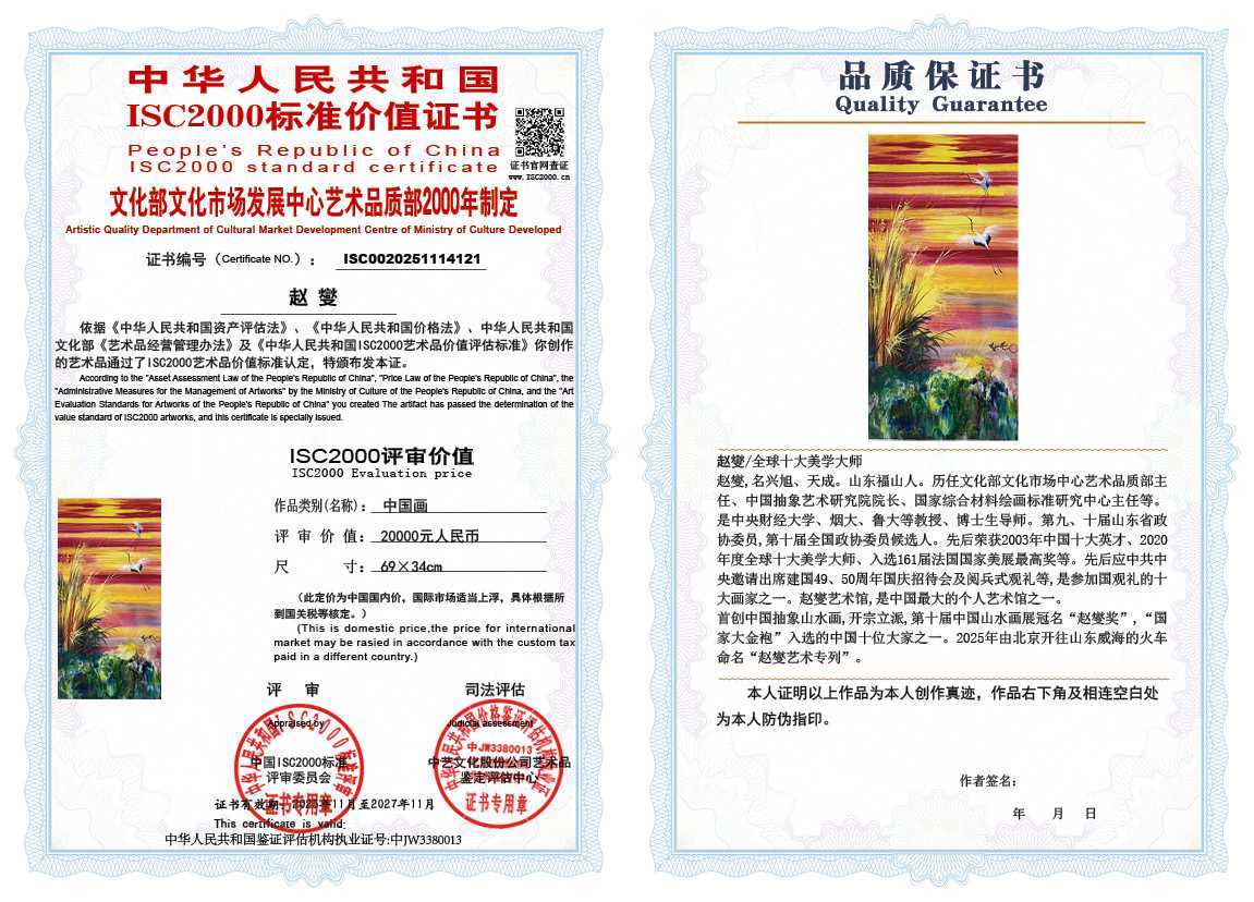 赵燮121《中国画》