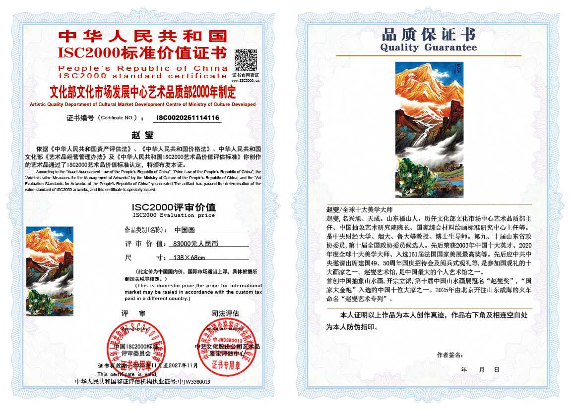 赵燮116《中国画》