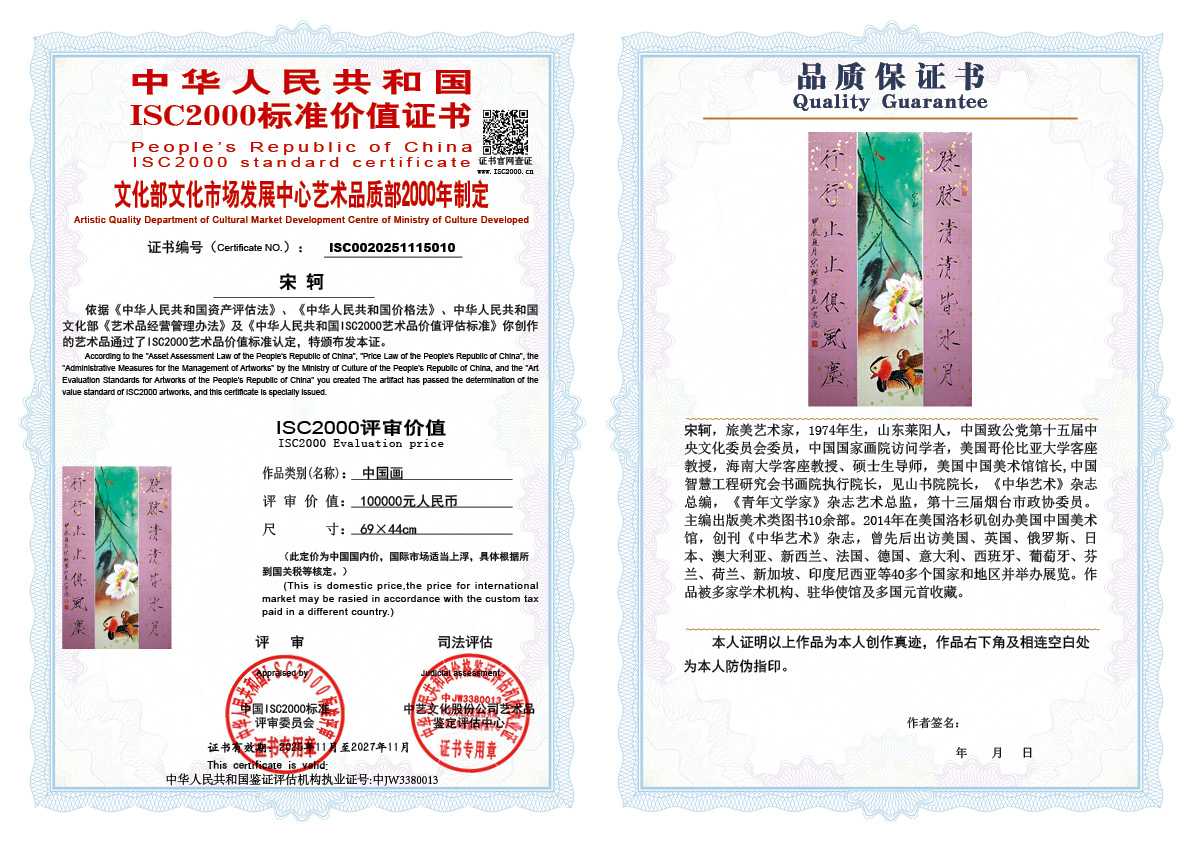宋轲010《中国画》