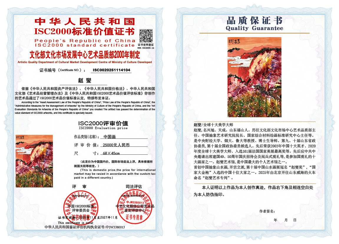 赵燮104《中国画》