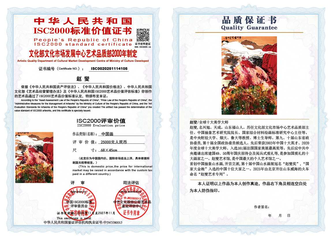 赵燮105《中国画》