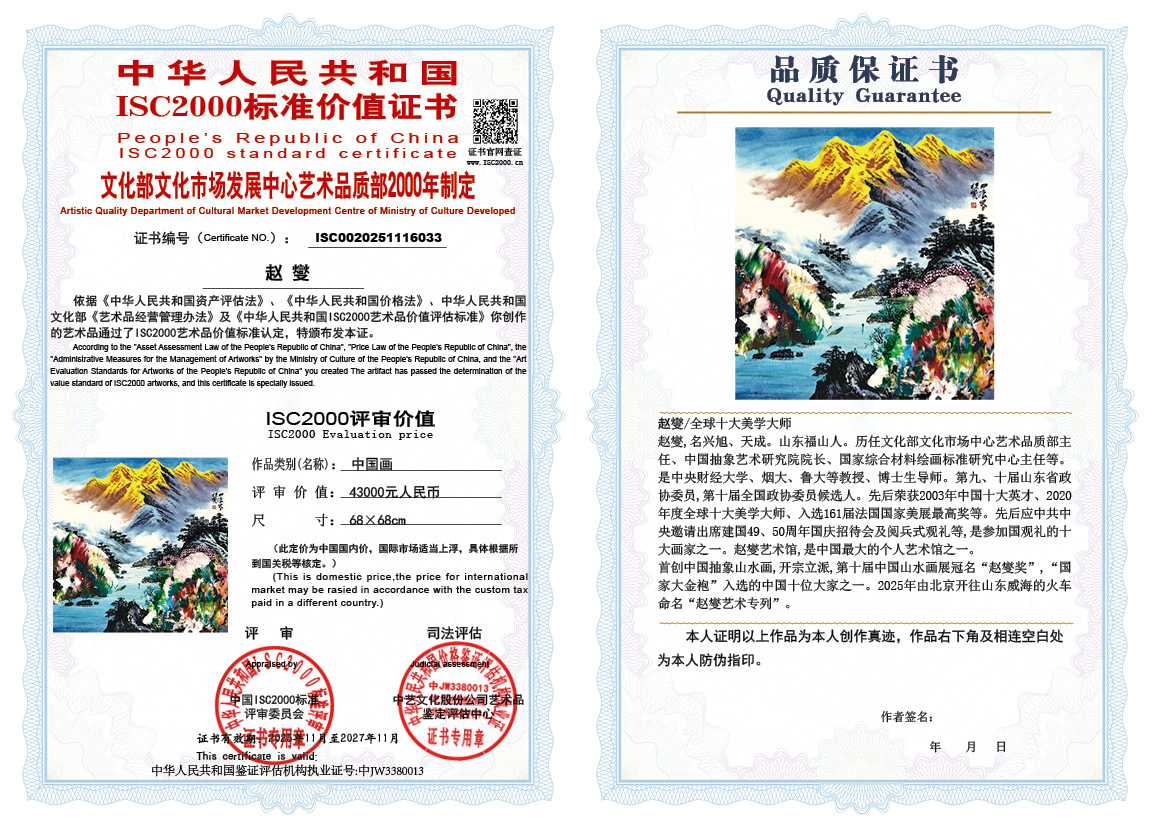 赵燮033《中国画》