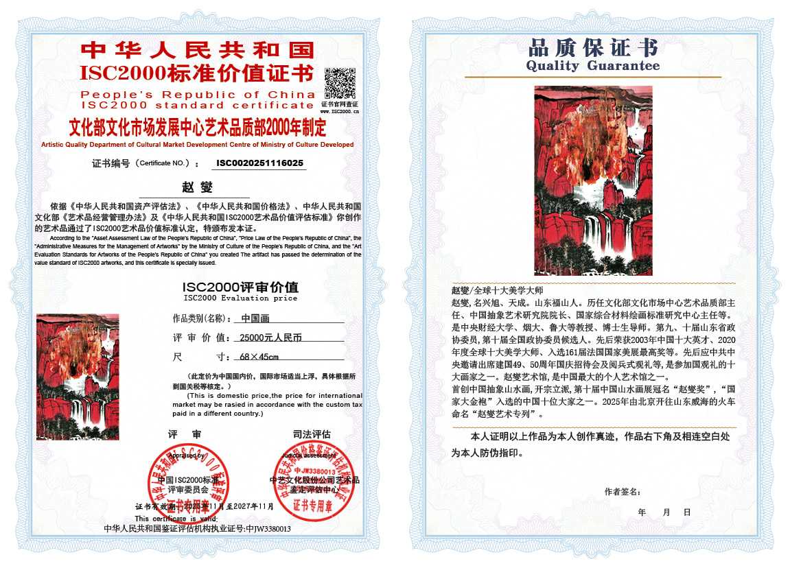 赵燮025《中国画》