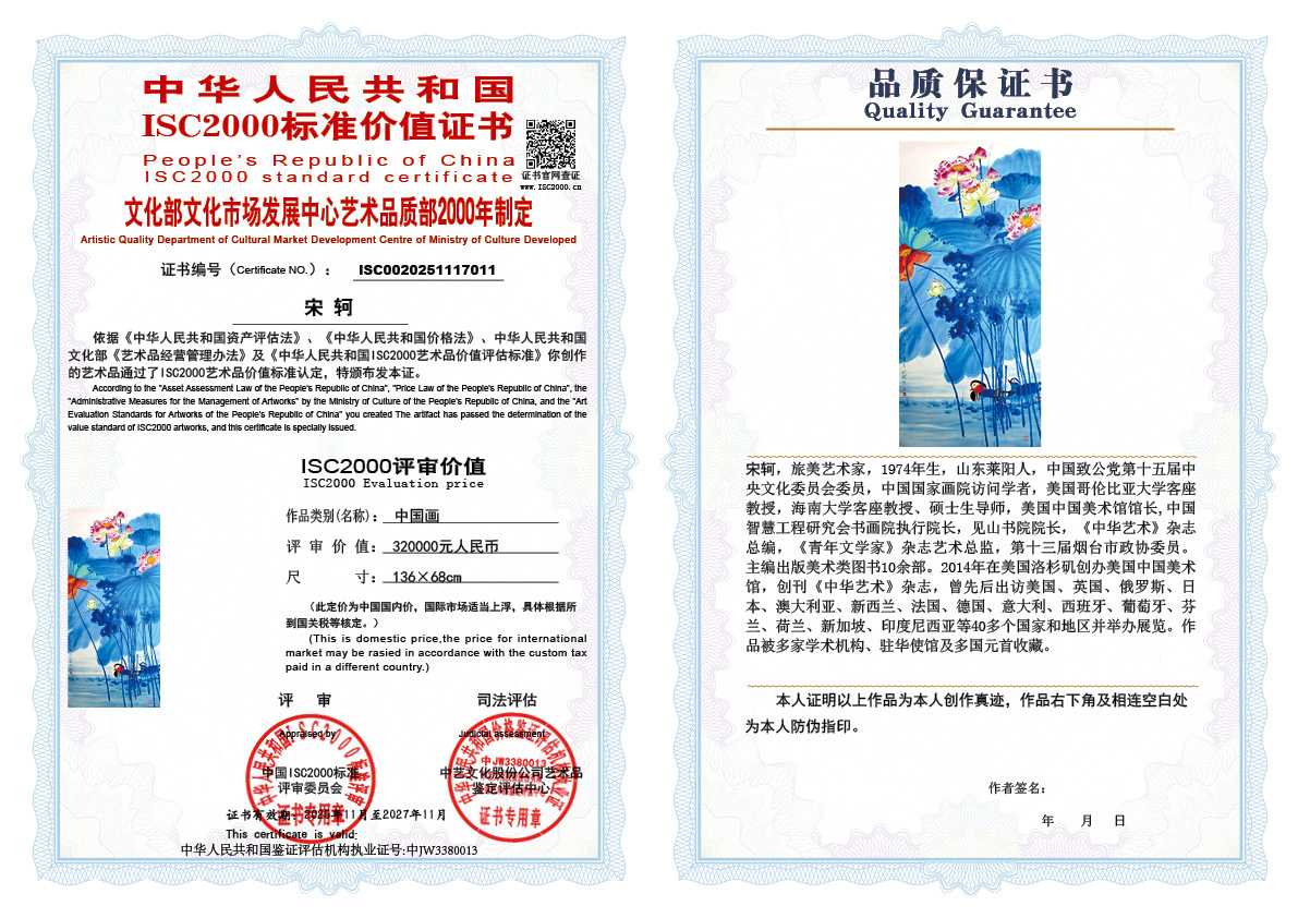 宋轲011《中国画》