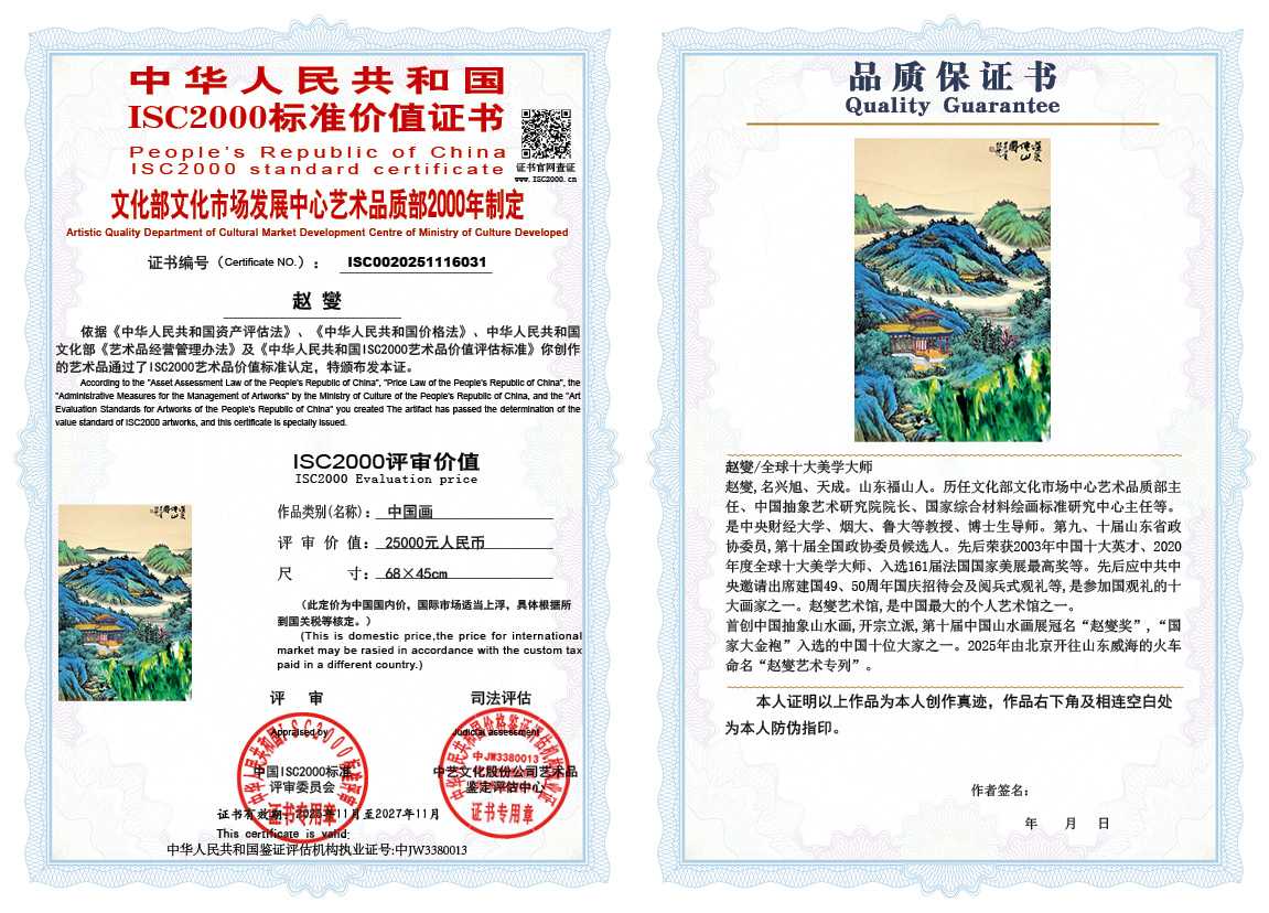 赵燮031《中国画》