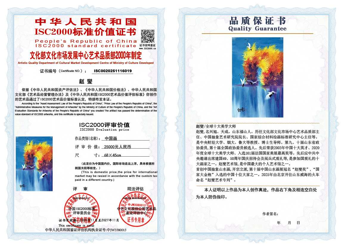 赵燮019《中国画》