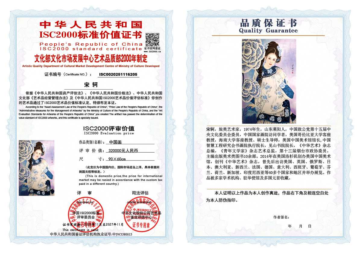 宋轲205《中国画》