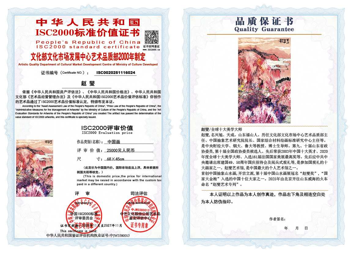 赵燮024《中国画》