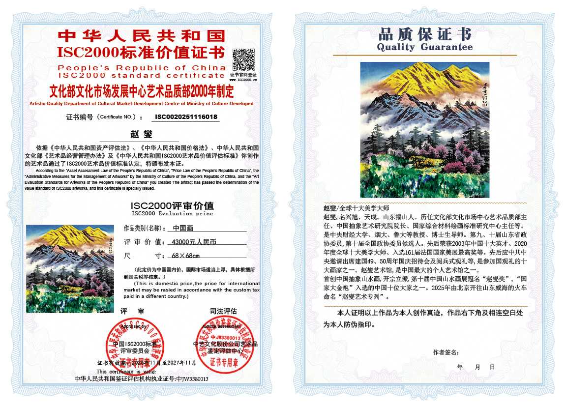 赵燮018《中国画》