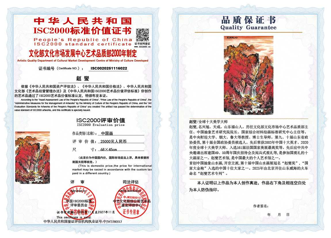 赵燮022《中国画》