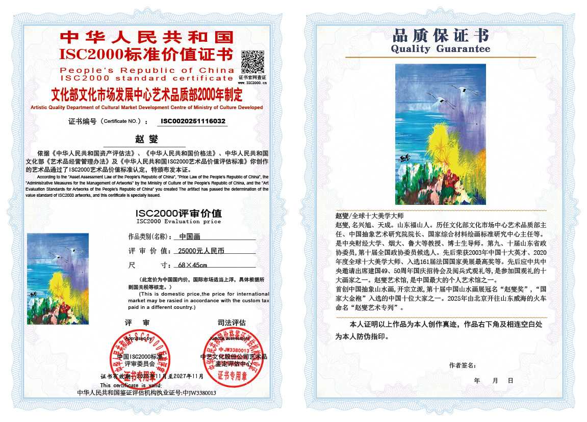 赵燮032《中国画》