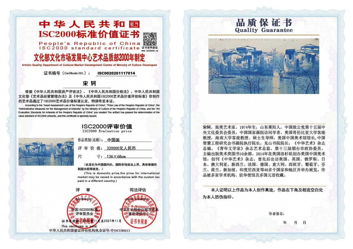 宋轲014《中国画》