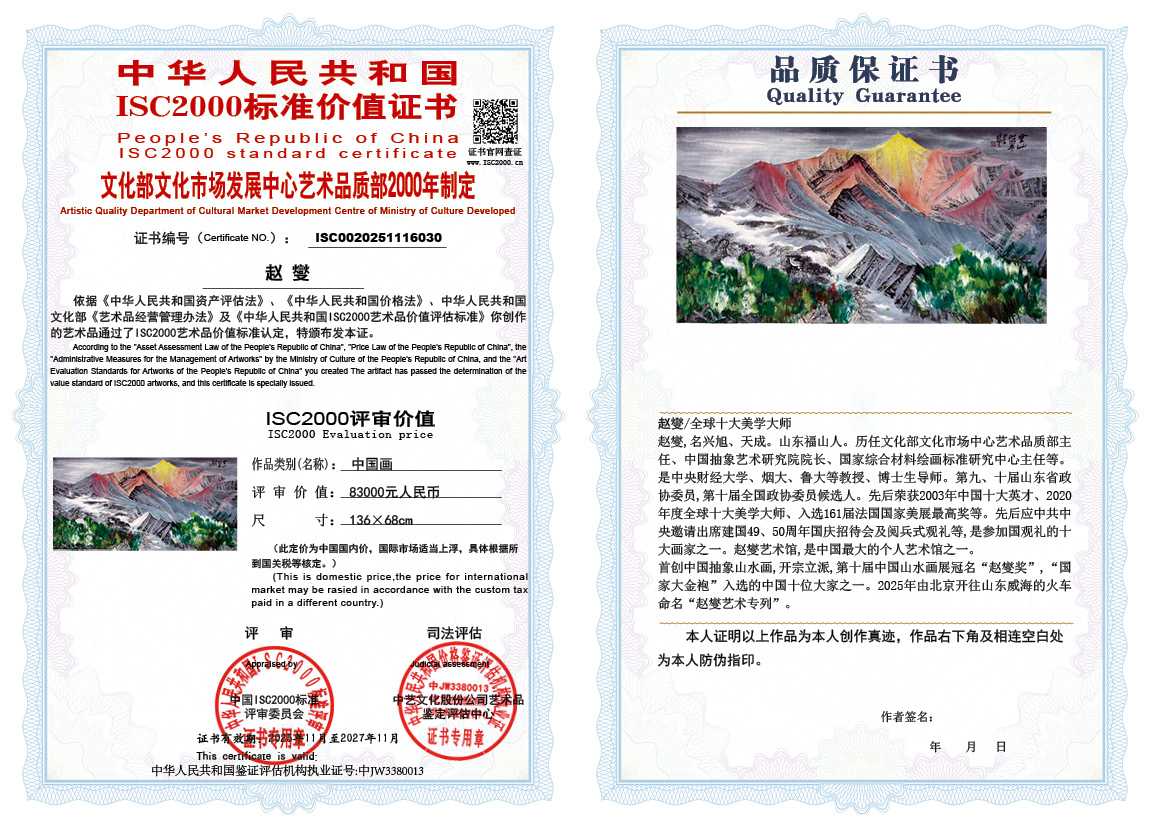 赵燮030《中国画》