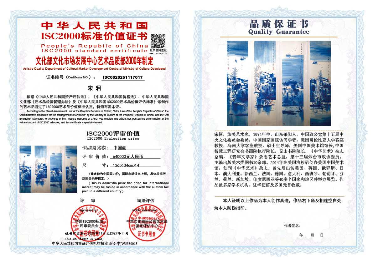 宋轲017《中国画》