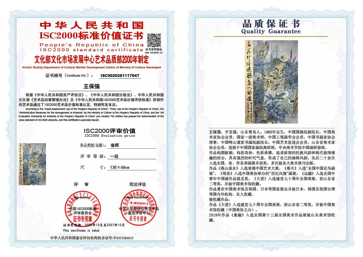 王保强047《春晖》