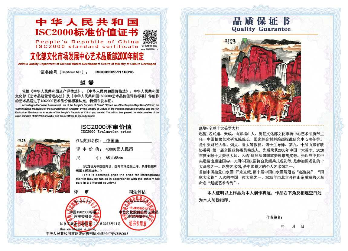 赵燮016《中国画》