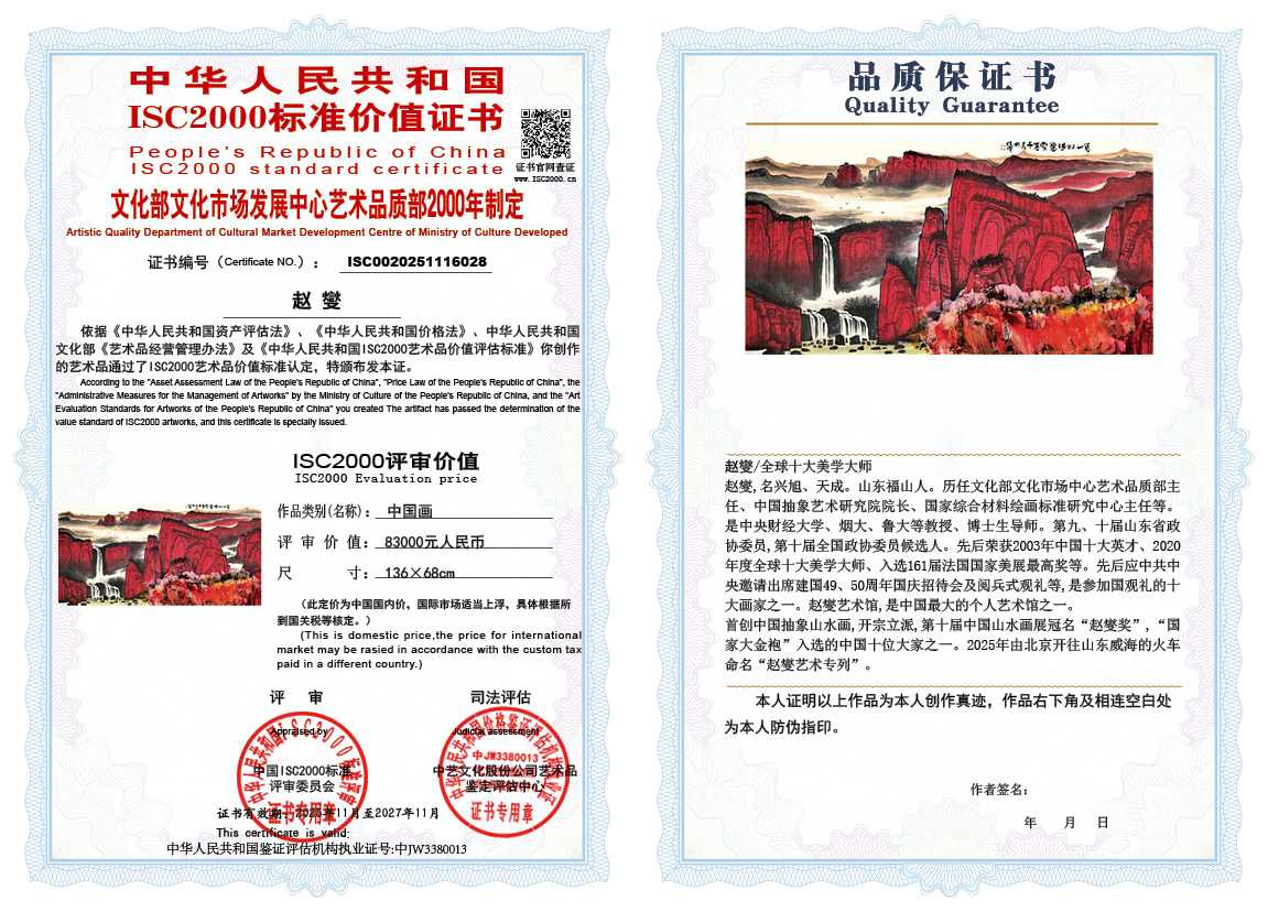 赵燮028《中国画》