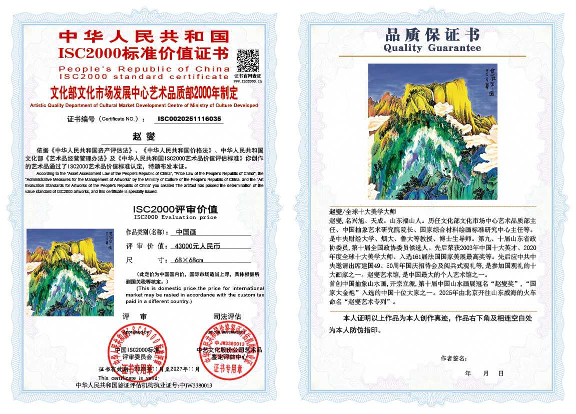 赵燮035《中国画》