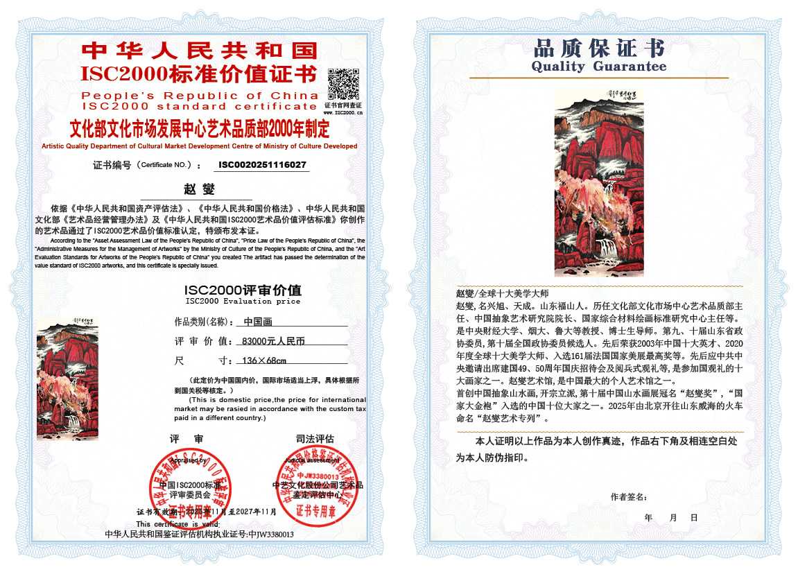 赵燮027《中国画》