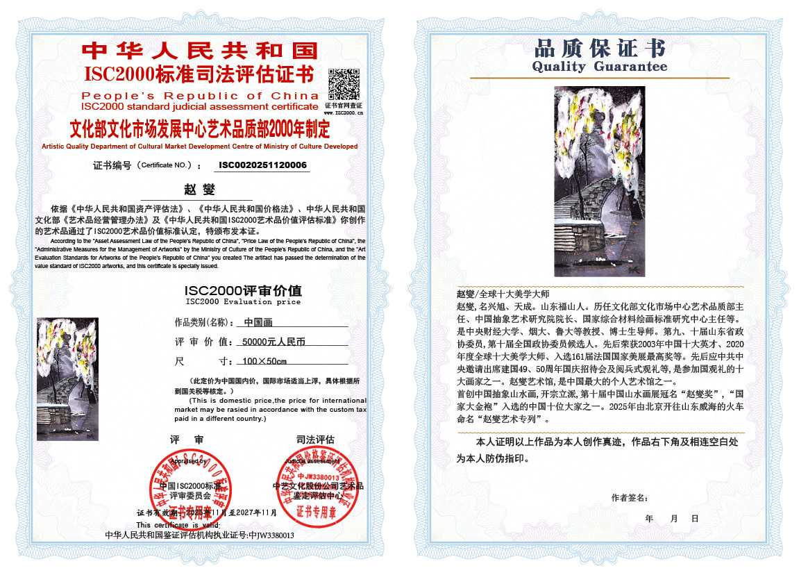 赵燮006《中国画》